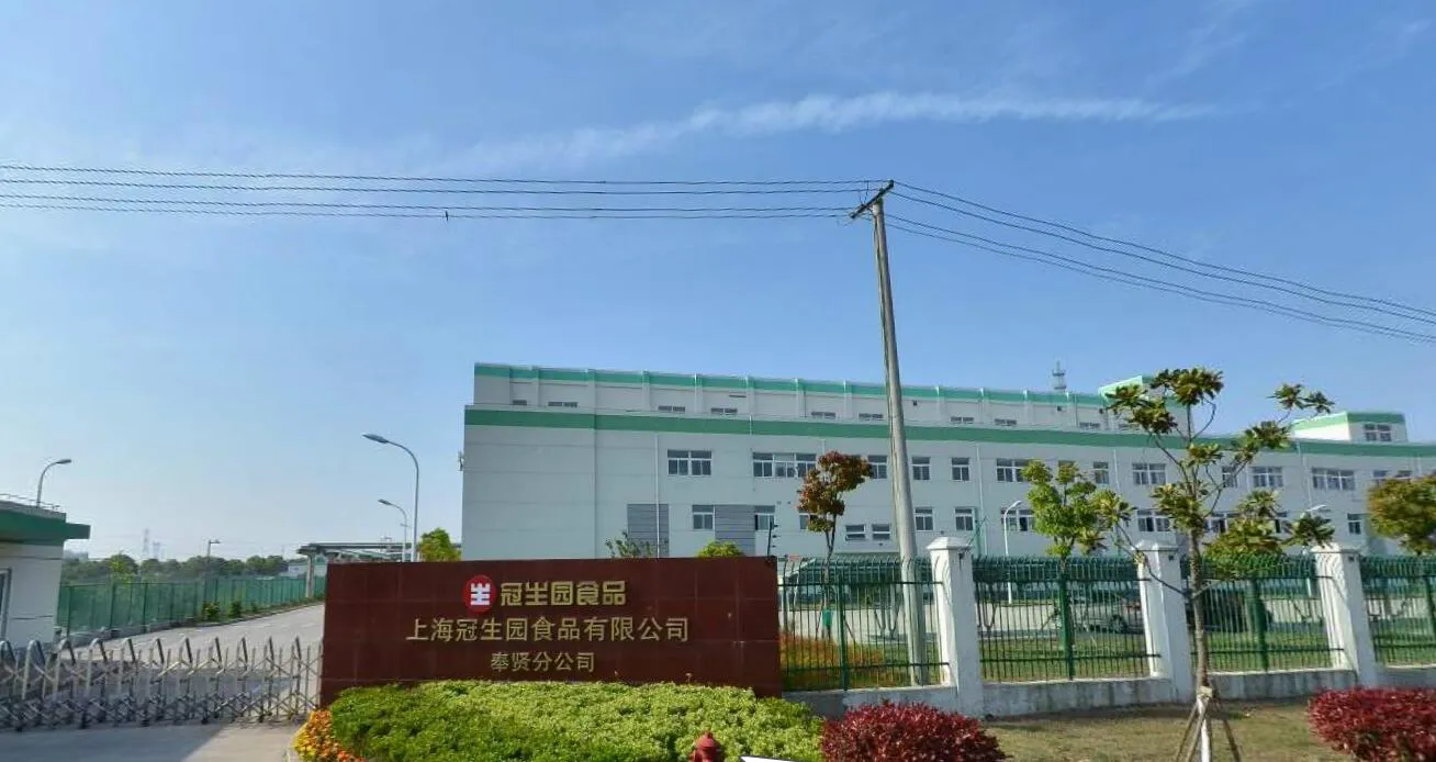冠生园