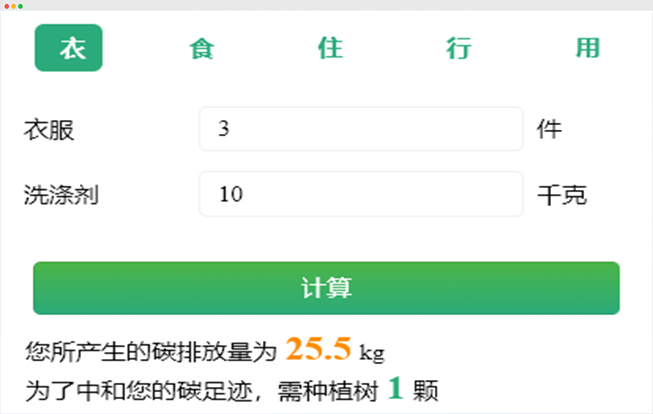 绿色低碳全民行动